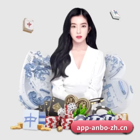 安博电竞 APP 界面